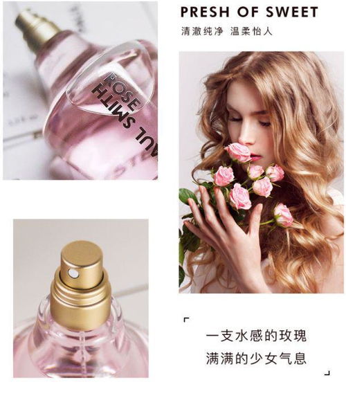性价比 评分超高的少女玫瑰丨保罗史密斯 玫瑰之约