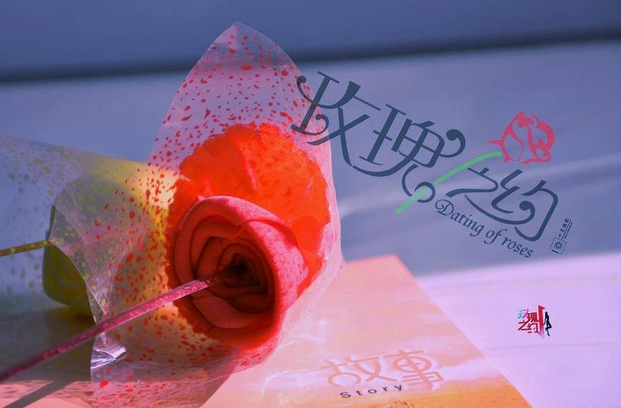 玫瑰之约_爱情_那枚_小令